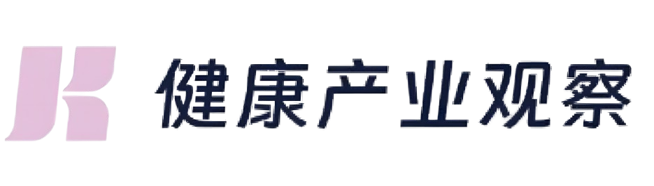 健康产业观察