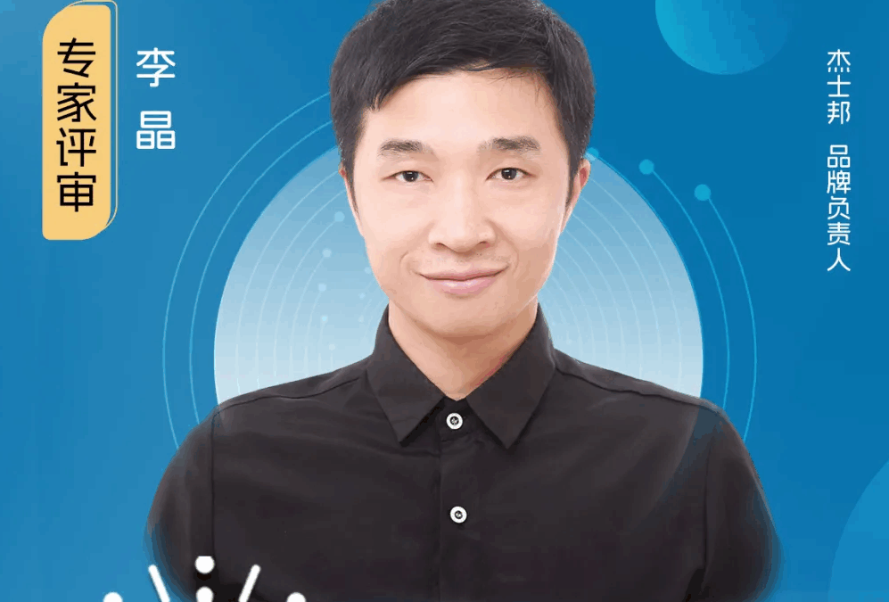 评委嘉宾｜杰士邦品牌负责人李晶加入【健观奖·年度健康品牌大赏】专家评审团