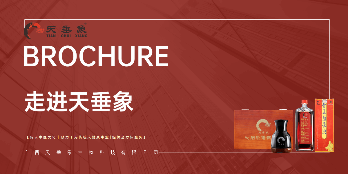 健康服务 | 天垂象生物