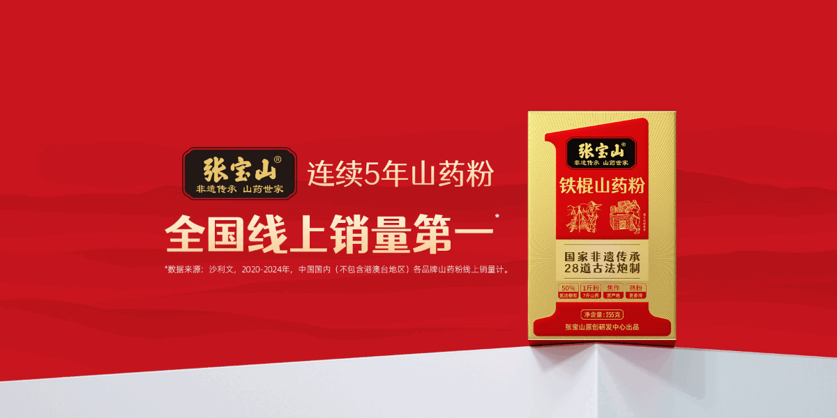 食养品牌张宝山的渠道 “破圈” 之路