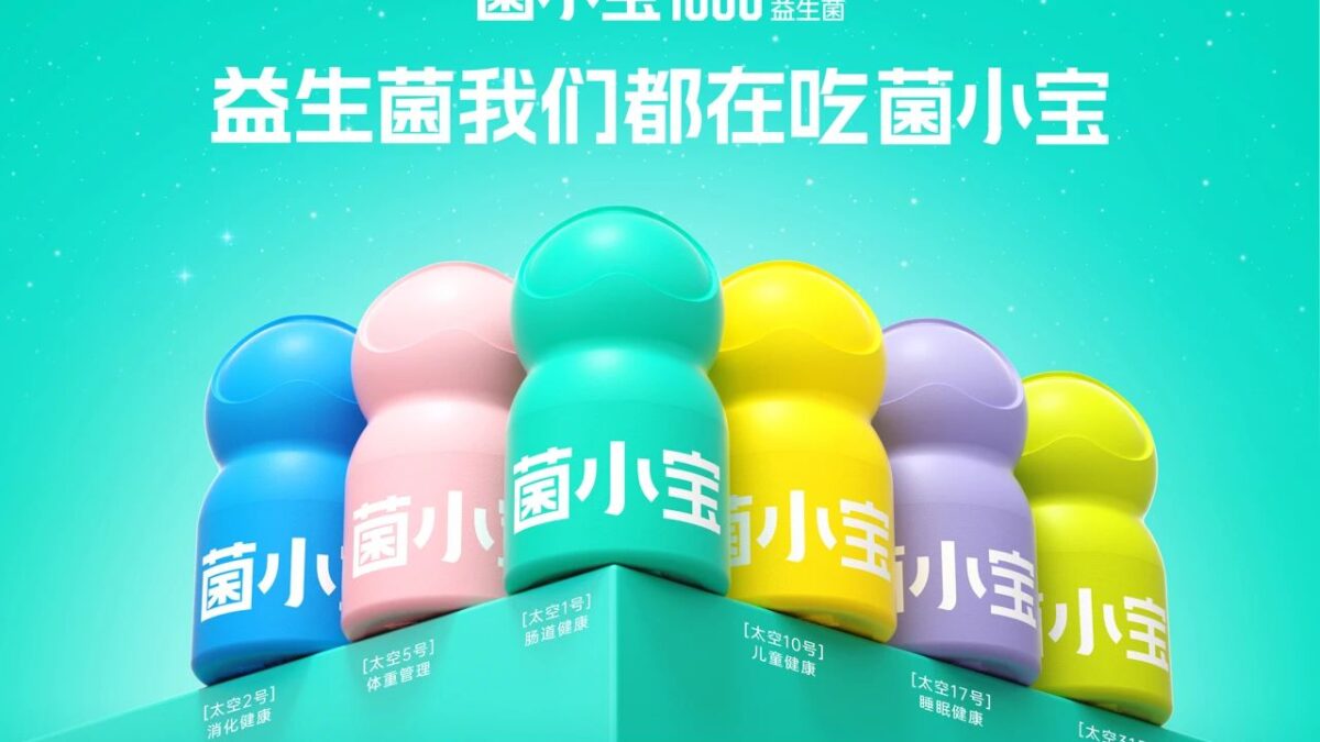 菌小宝：用科学与创新重塑益生菌市场，打造健康生活新体验