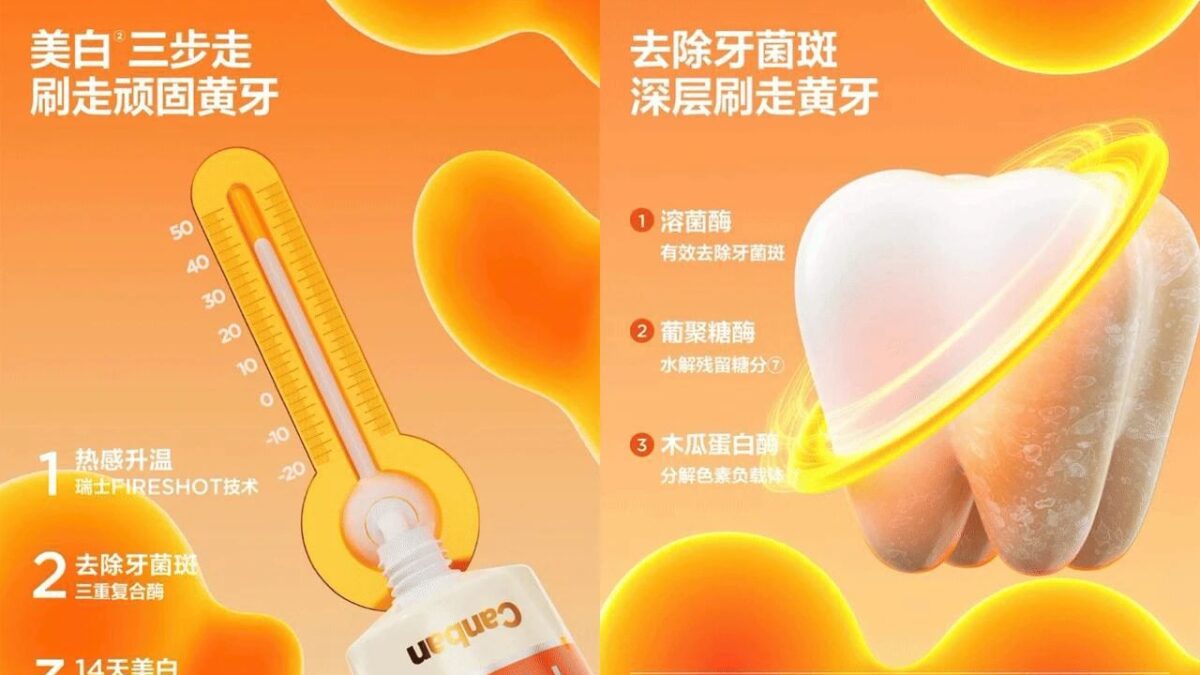 口腔护理品牌参半，为什么成为了年轻人的第一支美白牙膏？